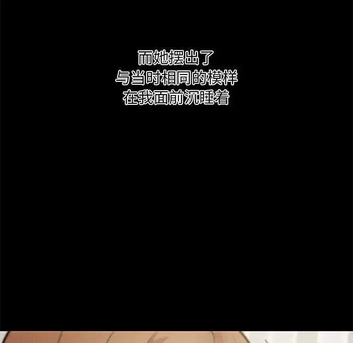 戀你如初戀第54話