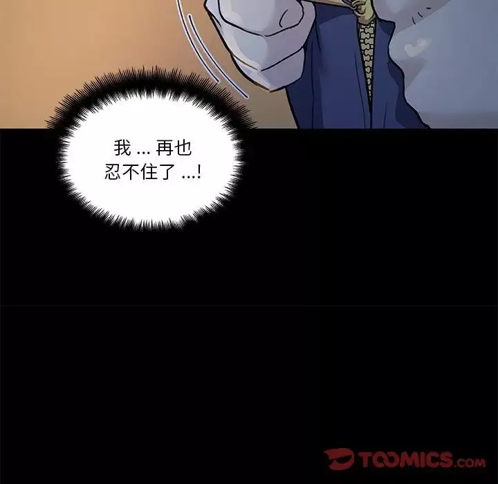 戀你如初戀第54話