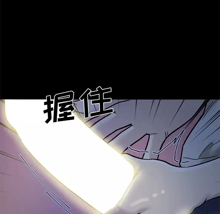 恋你如初恋-第54话 - 图片 106