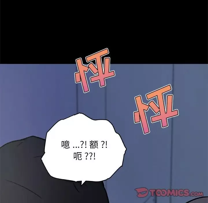 戀你如初戀第54話