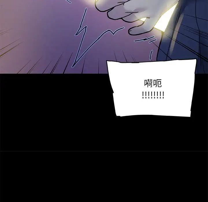 戀你如初戀第54話