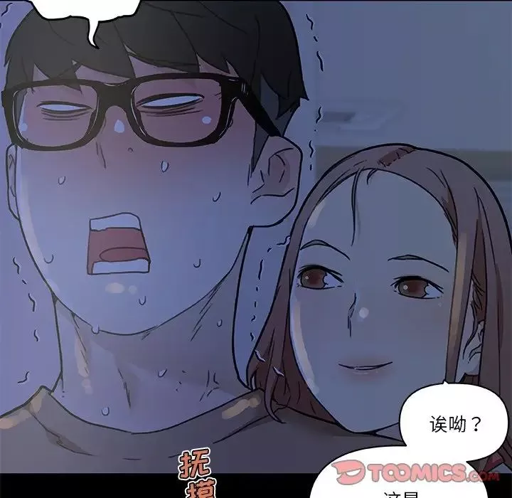 恋你如初恋-第54话 - 图片 114
