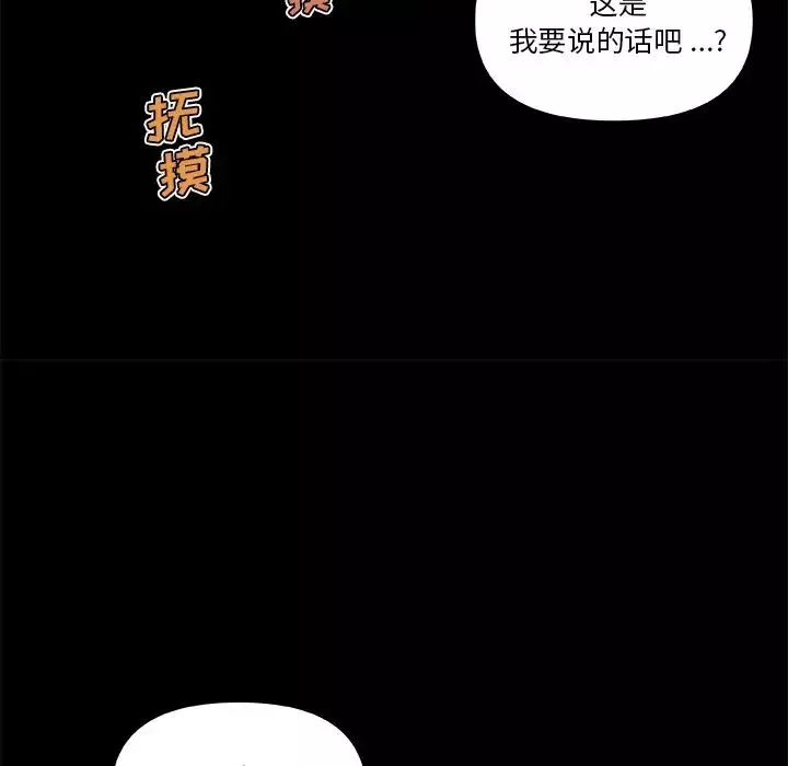 戀你如初戀第54話