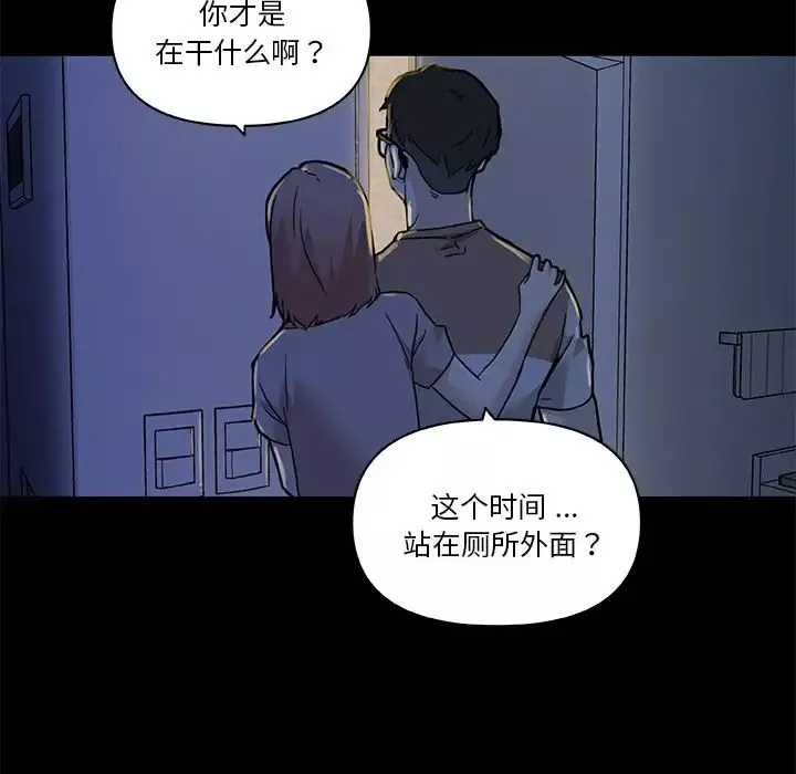 戀你如初戀第54話