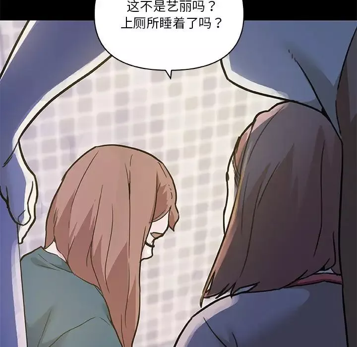 恋你如初恋-第54话 - 图片 119