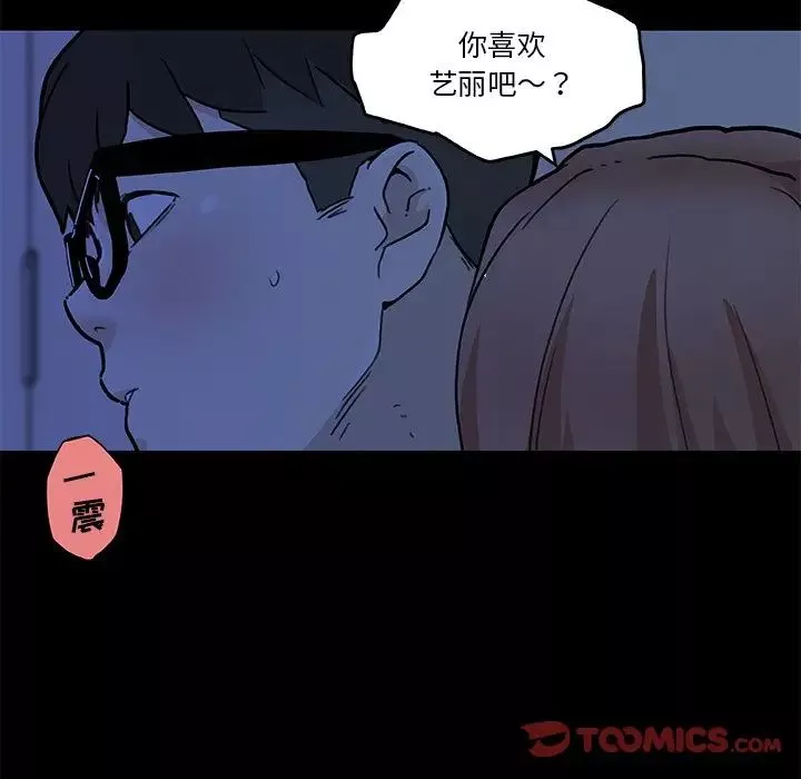 恋你如初恋-第54话 - 图片 123
