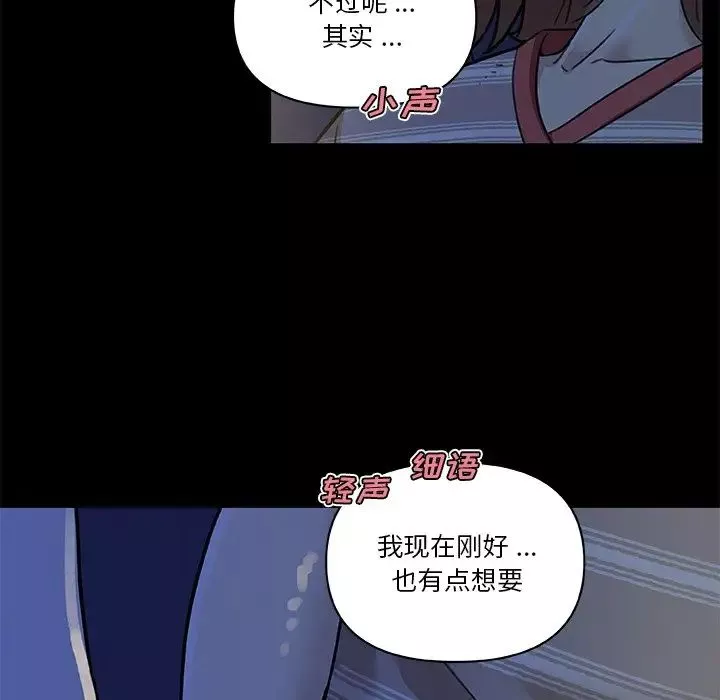 戀你如初戀第54話
