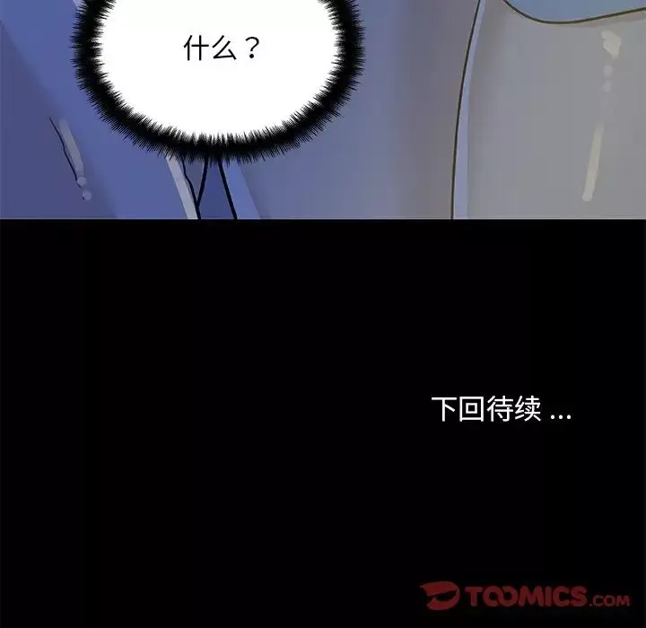 恋你如初恋-第54话 - 图片 132