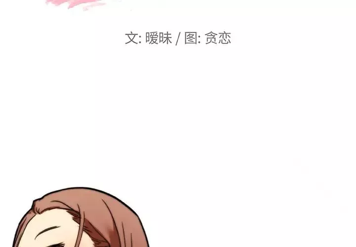 戀你如初戀第55話
