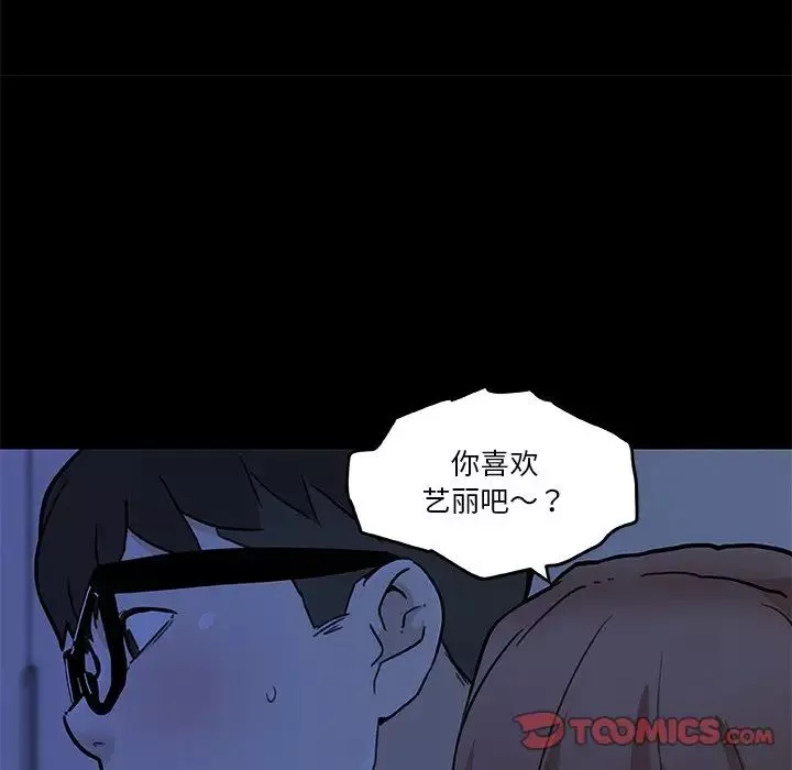戀你如初戀第55話
