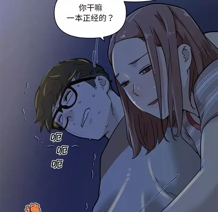 戀你如初戀第55話