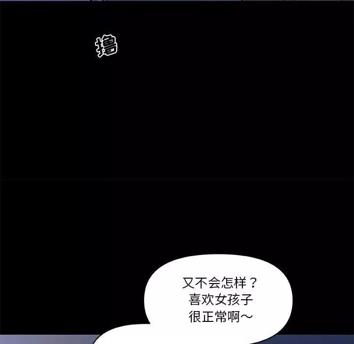 戀你如初戀第55話