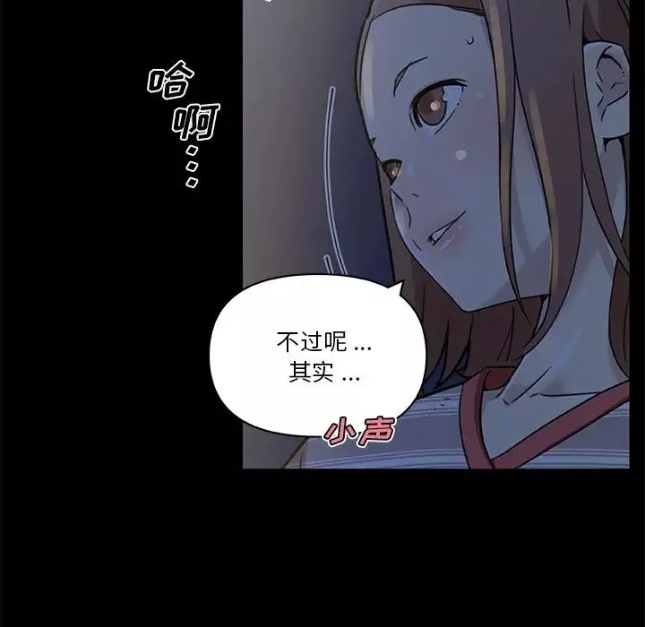 戀你如初戀第55話