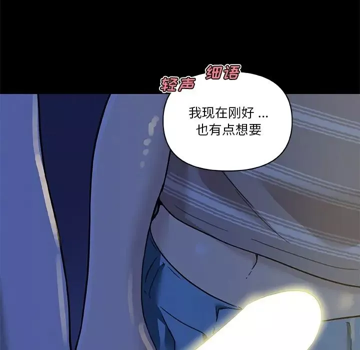 恋你如初恋-第55话 - 图片 14