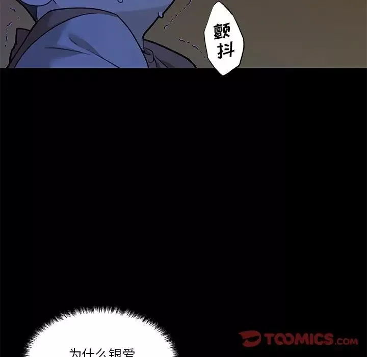 戀你如初戀第55話