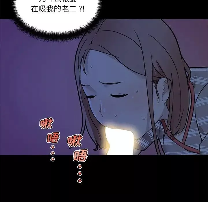 戀你如初戀第55話