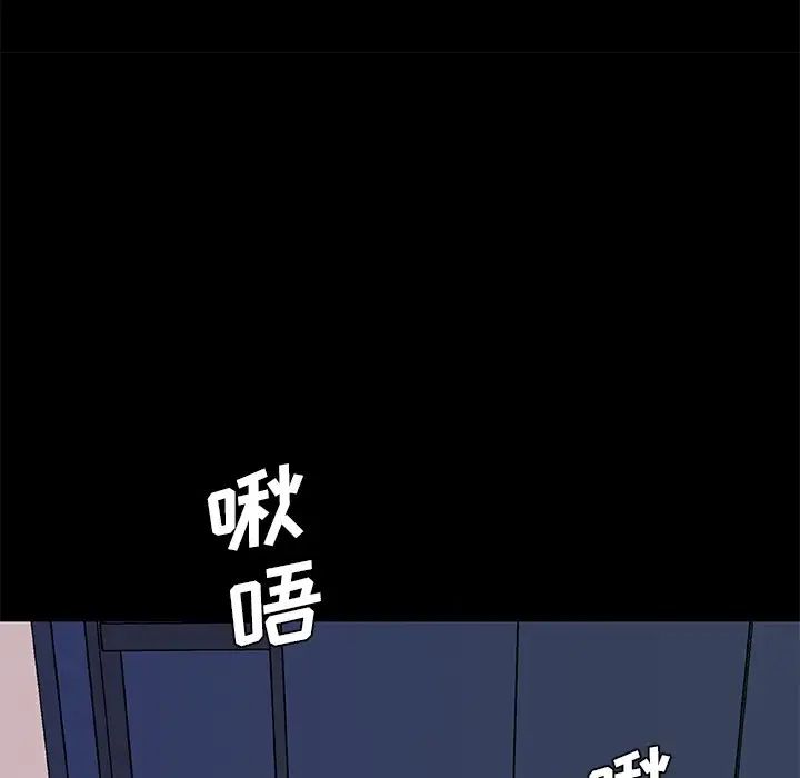 戀你如初戀第55話