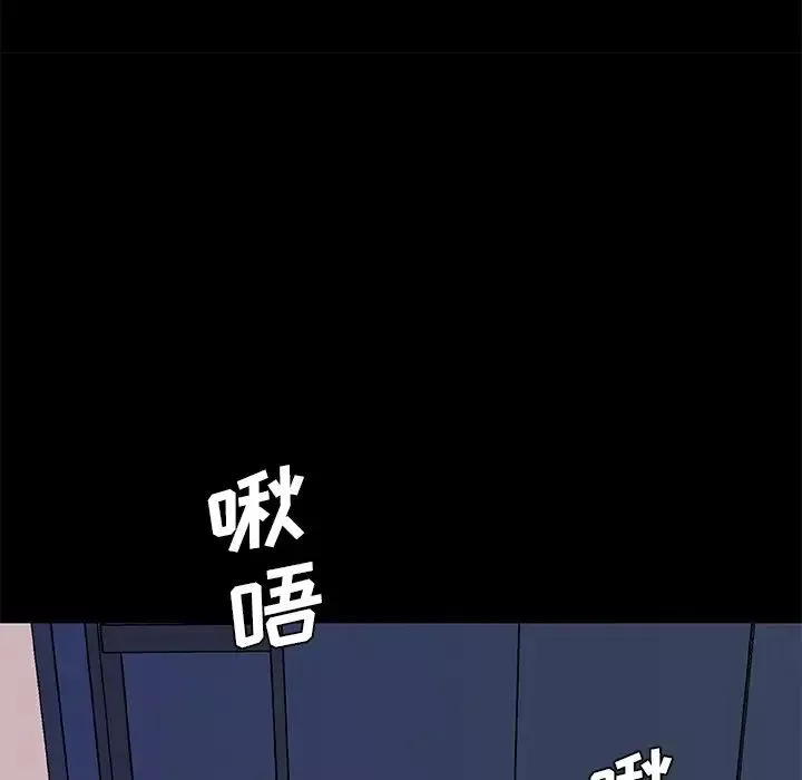 恋你如初恋-第55话 - 图片 20