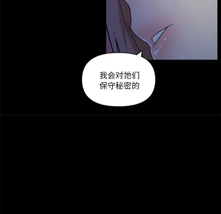 戀你如初戀第55話