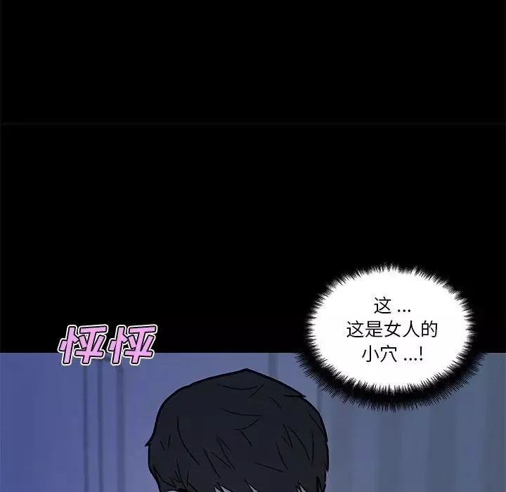 戀你如初戀第55話