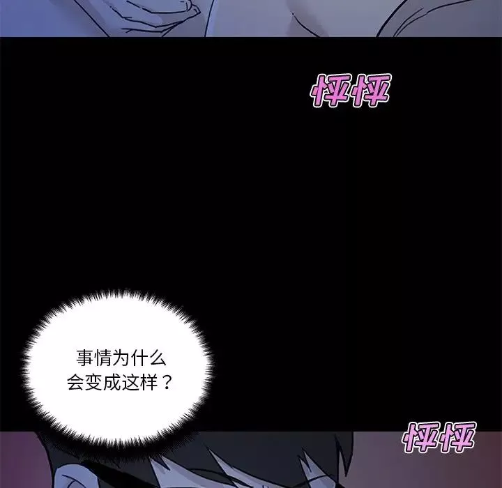戀你如初戀第55話