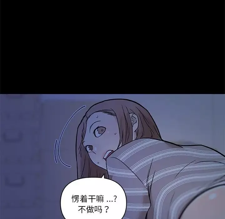 恋你如初恋-第55话 - 图片 47