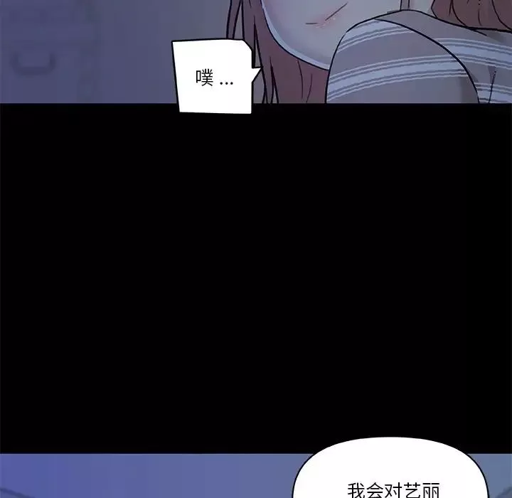 恋你如初恋-第55话 - 图片 50