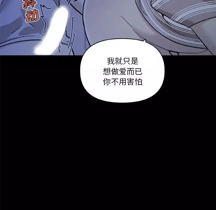 戀你如初戀第55話