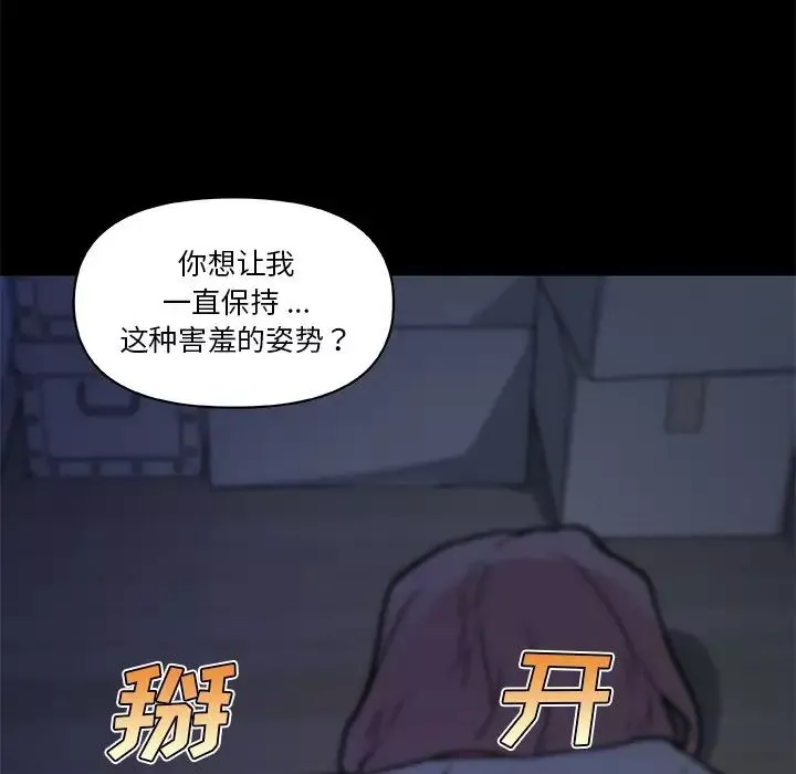戀你如初戀第55話