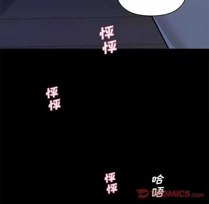 戀你如初戀第55話