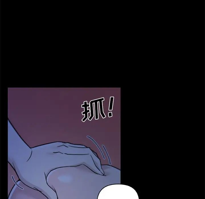 戀你如初戀第55話