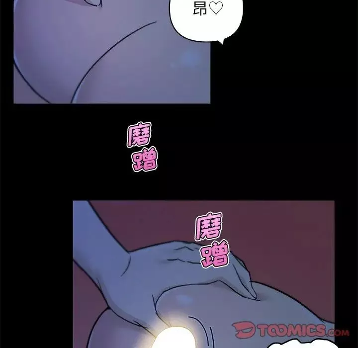 恋你如初恋-第55话 - 图片 60