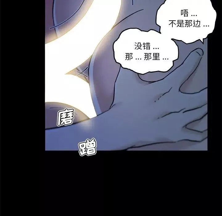 恋你如初恋-第55话 - 图片 61
