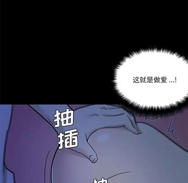 恋你如初恋-第55话 - 图片 71