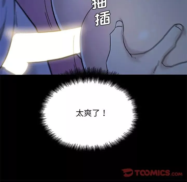 戀你如初戀第55話