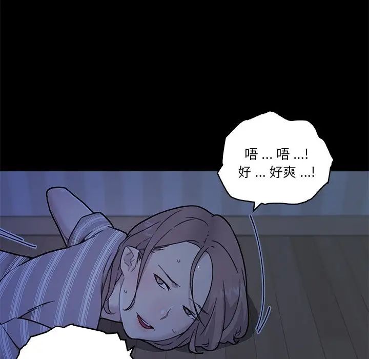 戀你如初戀第55話