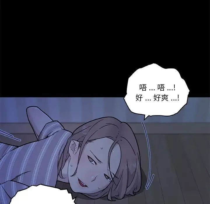 恋你如初恋-第55话 - 图片 73