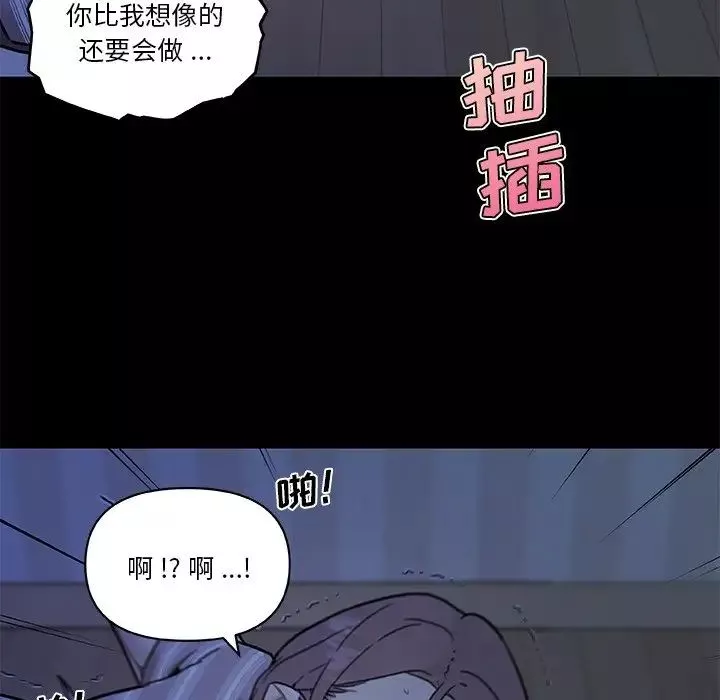 戀你如初戀第55話
