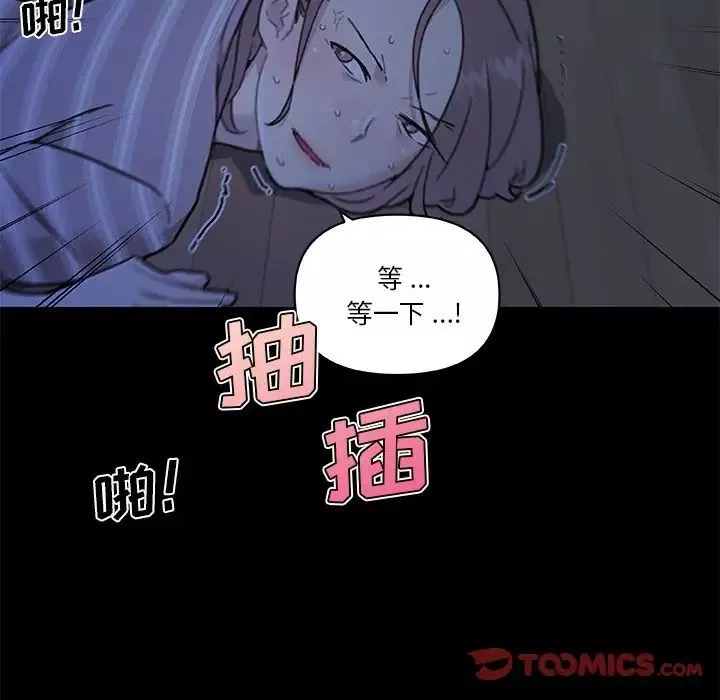 戀你如初戀第55話