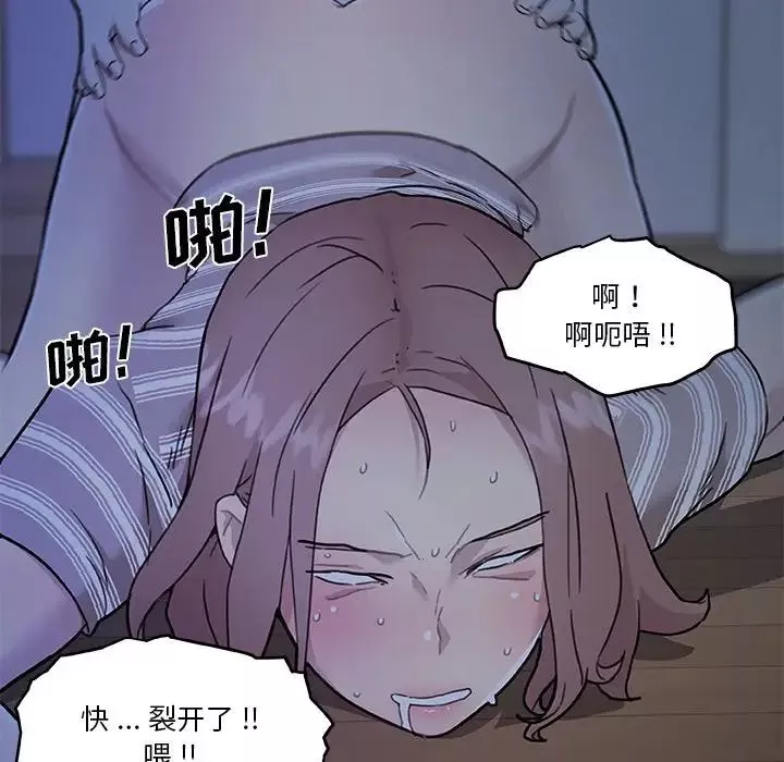 戀你如初戀第55話