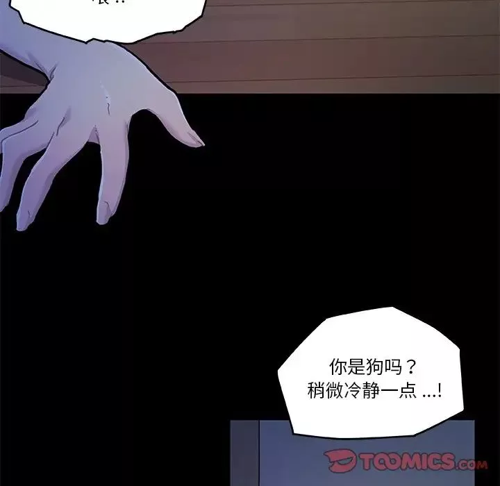 恋你如初恋-第55话 - 图片 81