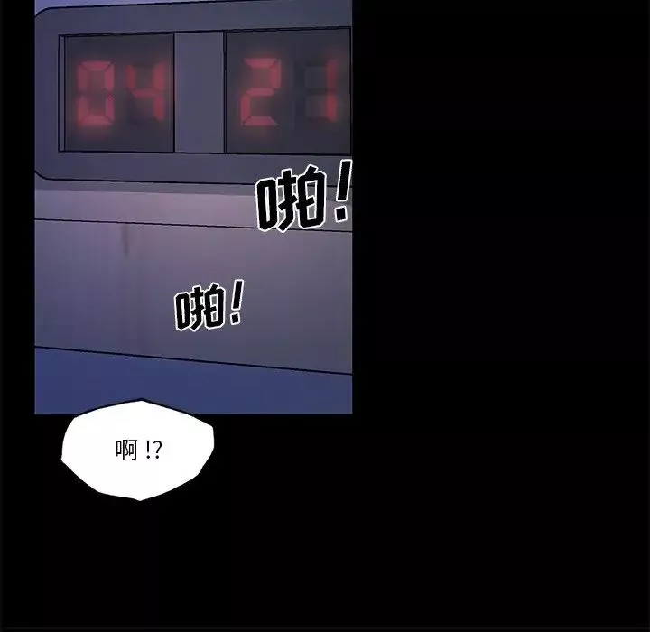 恋你如初恋-第55话 - 图片 83