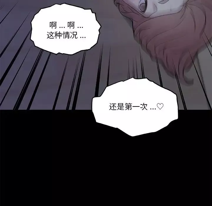 戀你如初戀第55話