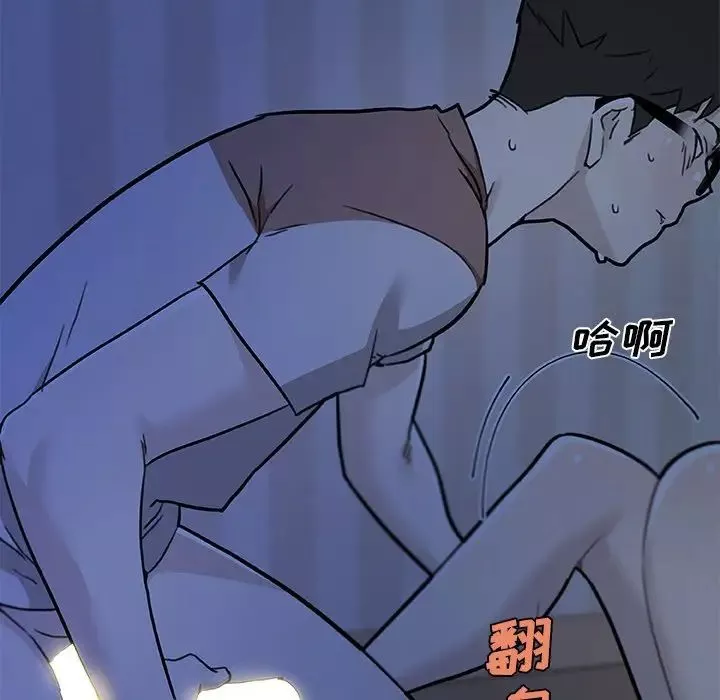 恋你如初恋-第55话 - 图片 100