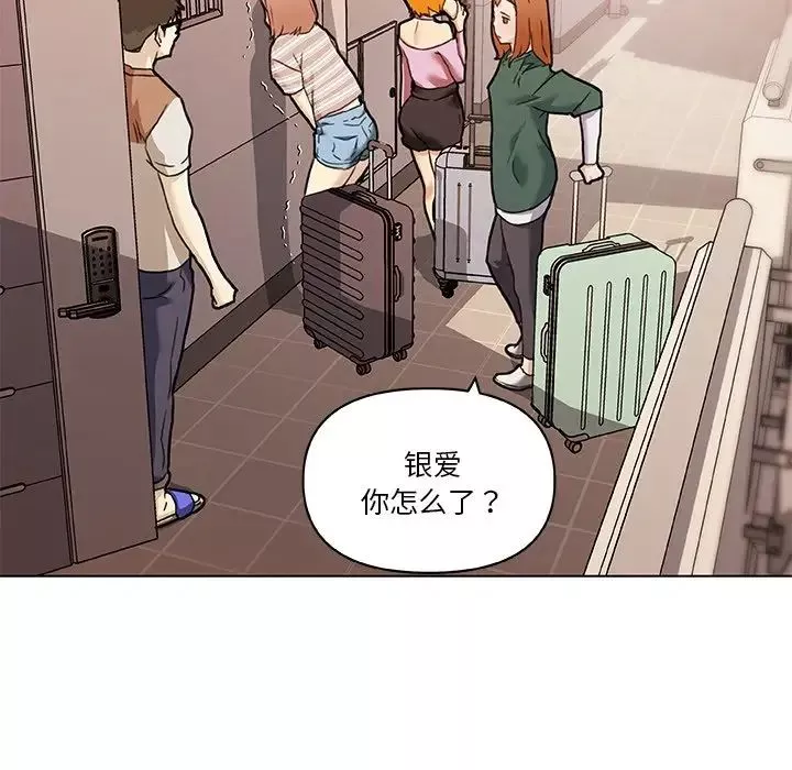 恋你如初恋-第55话 - 图片 110
