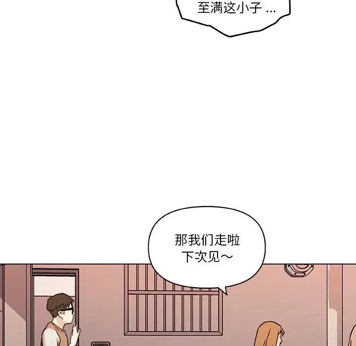 戀你如初戀第55話