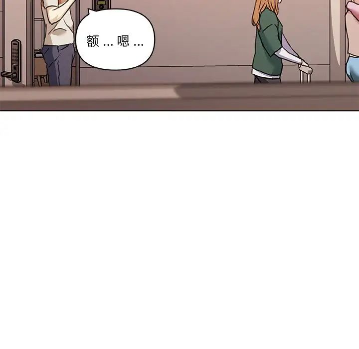 恋你如初恋第55话