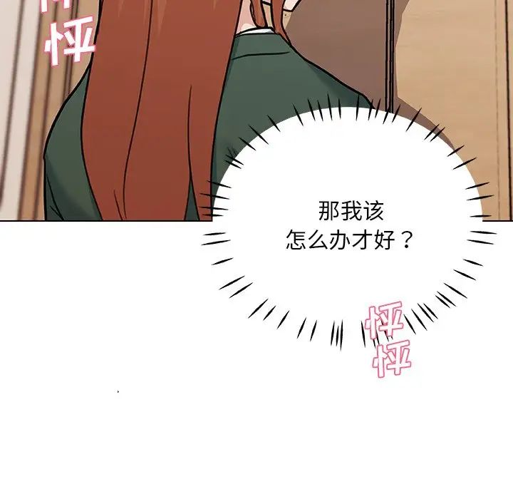 恋你如初恋第55话
