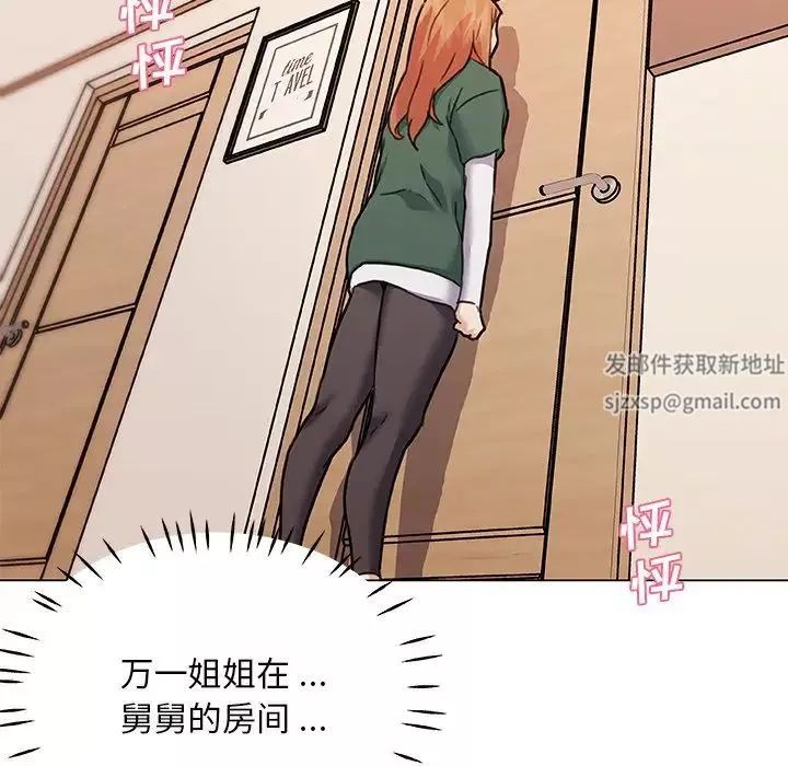 恋你如初恋-第56话 - 图片 8