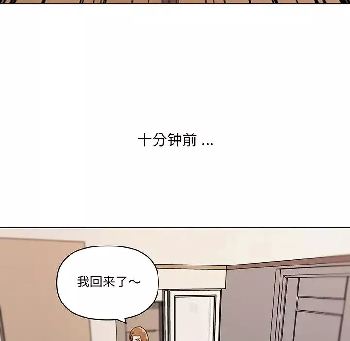 恋你如初恋-第56话 - 图片 13